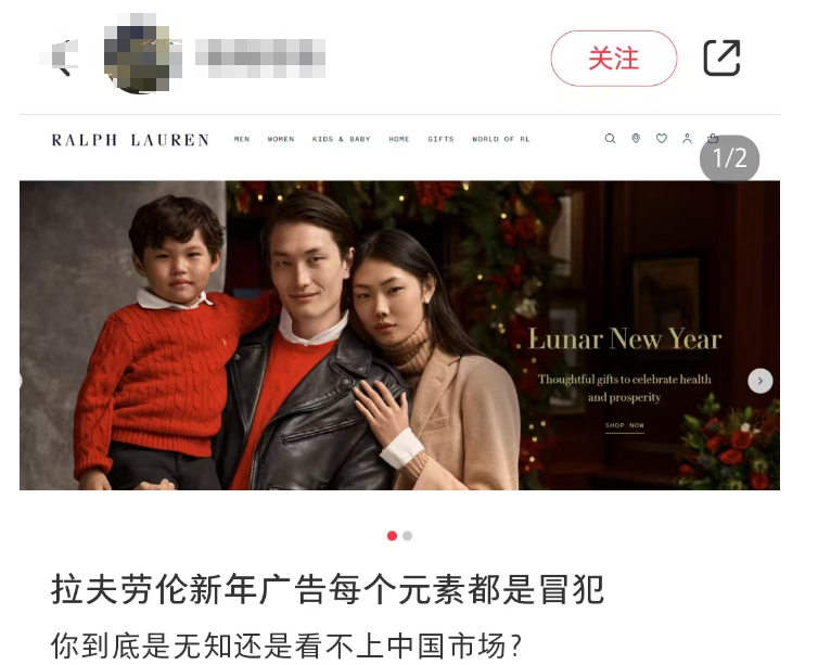 史上最惨“销冠”!拉夫劳伦新年广告翻车了