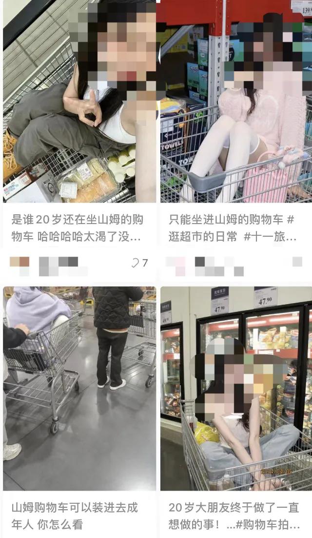 “巨婴”逛山姆,中产的脸都丢光了