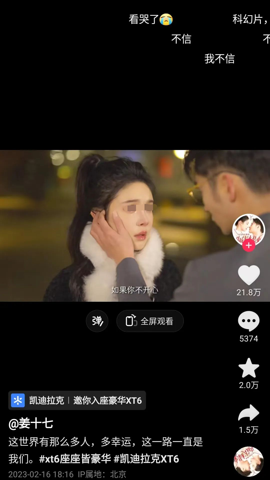 封杀4年,咪蒙在抖音翻盘!