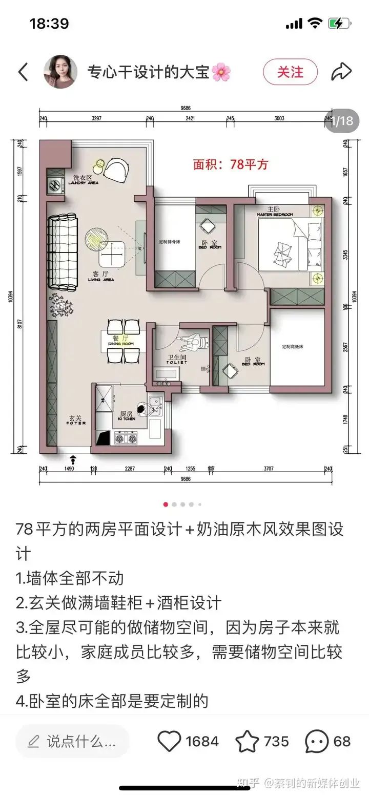 从推荐到搜索,3000字讲透小红书流量!