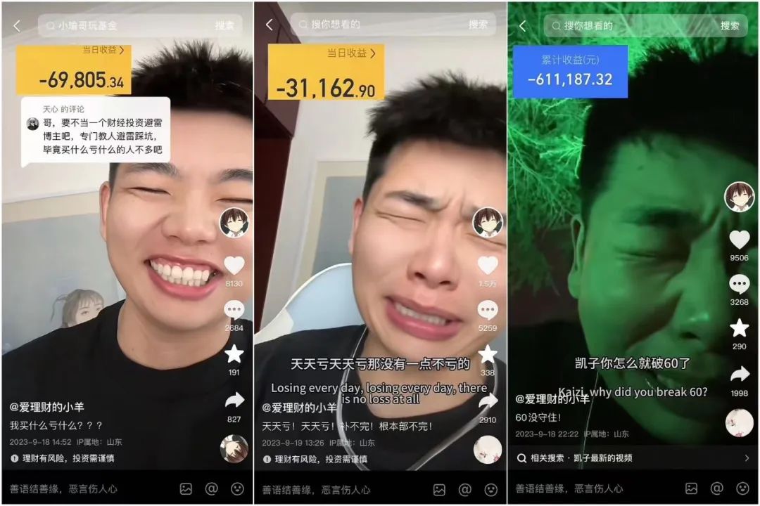 半个月退款1.8亿，老股民&ldquo;做空&rdquo;直播间