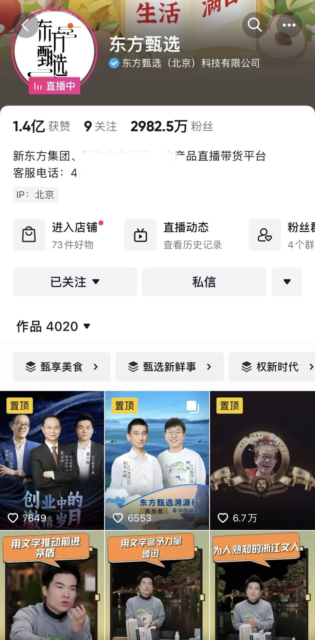 新消费浪潮,品牌的机遇在哪里?