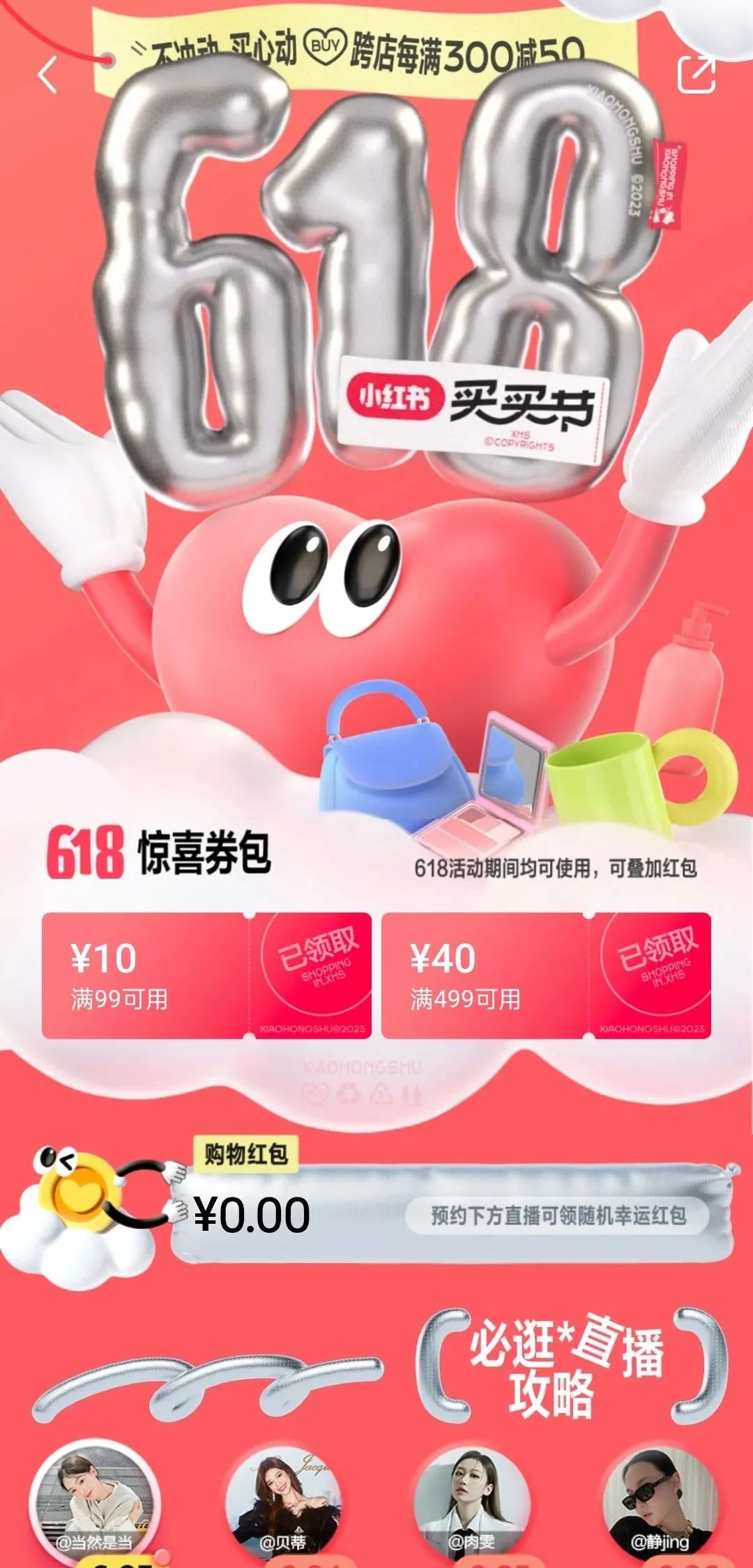 618一股清流,小红书办了一个「反冲动俱乐部」!
