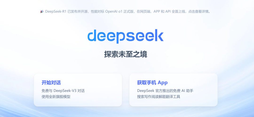 品牌洞察丨DeepSeek如何在东南亚打破谷歌与微软霸权?