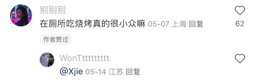 小红书网感文案，句句神标题