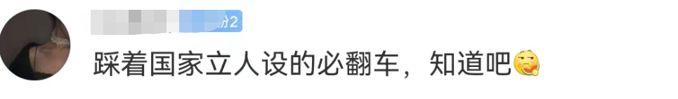 &ldquo;捡漏&rdquo;杨幂，李宇春代言翻车！