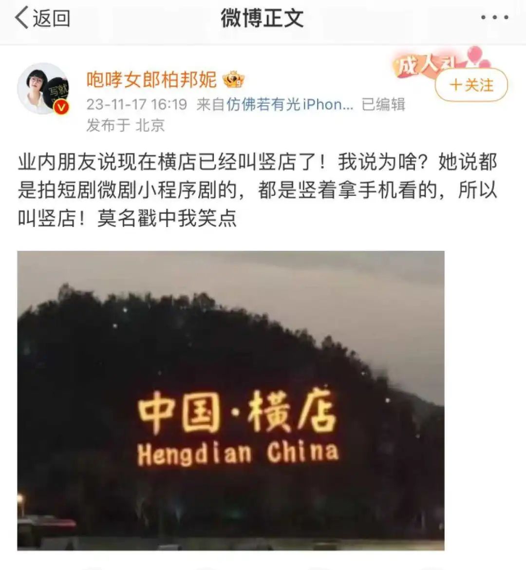 上线24小时吸金2000万后被下架,狂飙中的短剧被按暂停键?