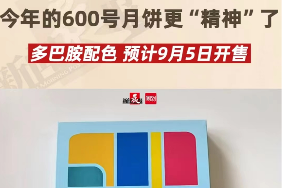上海精神病院“网红月饼”又来了!网友:更精神了