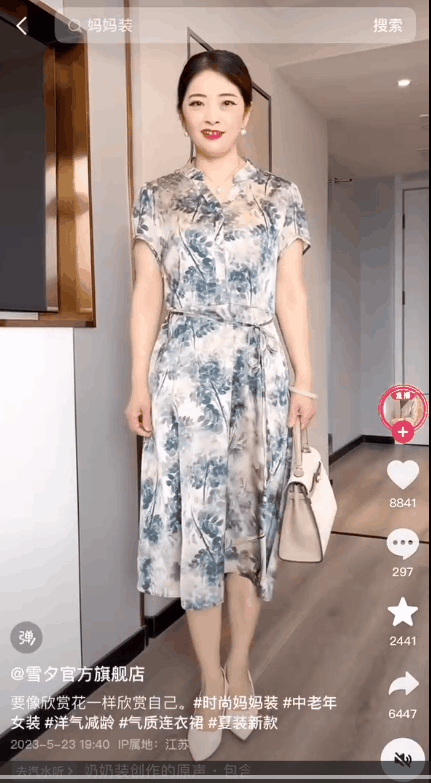 男人老了,比女人更爱买?中式老钱才是掌管直播消费的神!