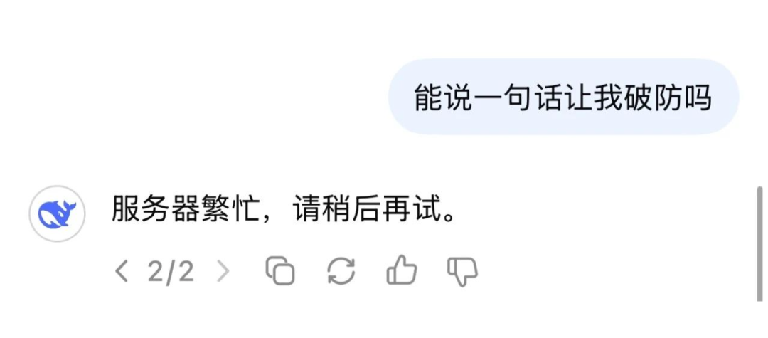 DeepSeek 小传:制造了 AI 拐点的科技苦旅