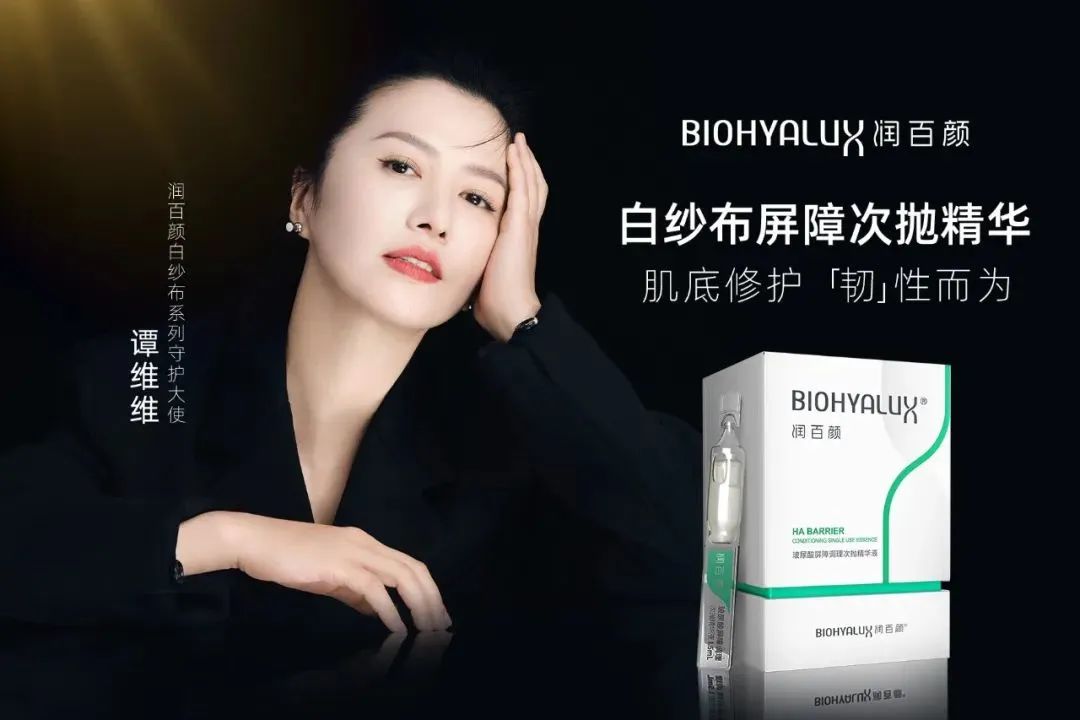 从要强到强韧，润百颜用态度破解用户情感壁垒！