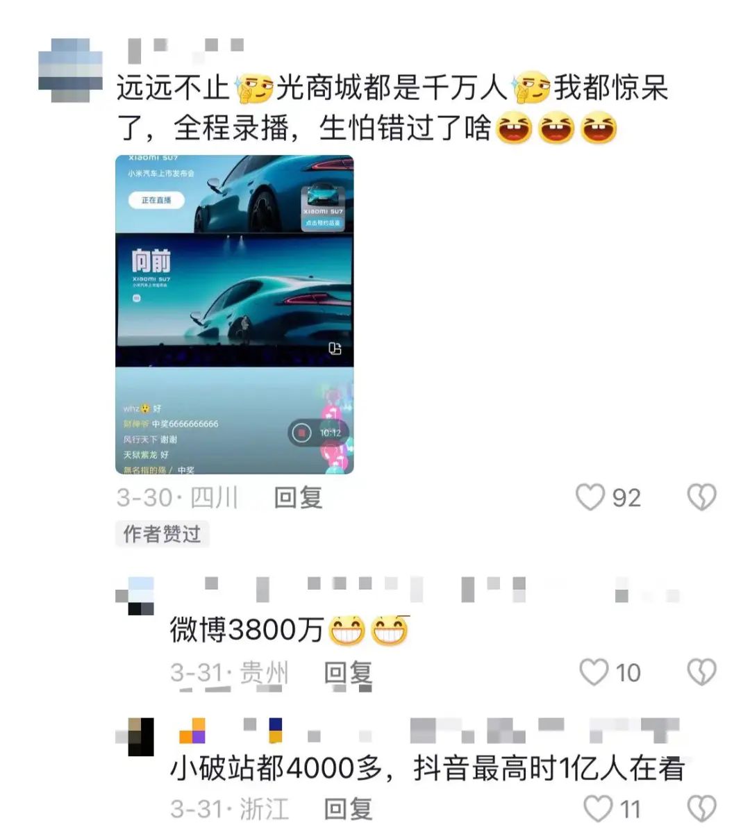 小米汽车爆火，风评逆转，1天卖出191亿？营销套路绝了！