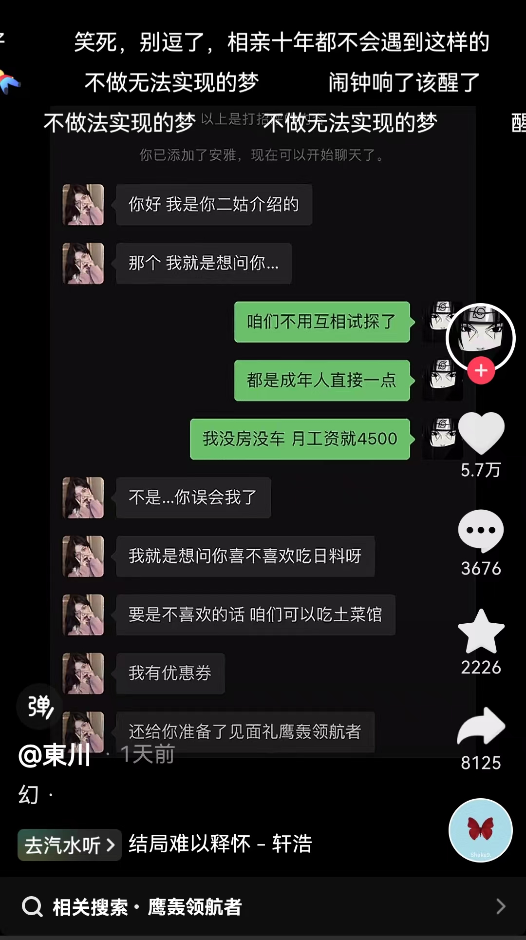 晒女友的美腿玉足?这品牌离了个大谱!