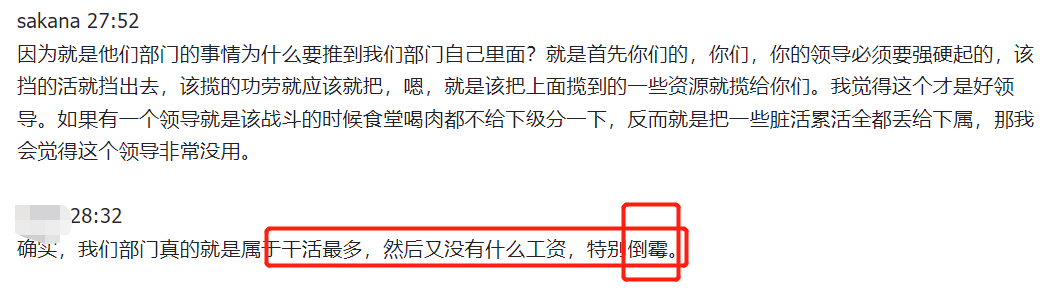 领导太弱怎么办？该不该在太弱的领导手下工作？