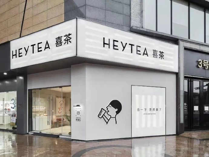 喜茶十年:冷思考与新启动