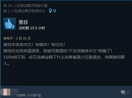 仅60M拿下98%好评率的&ldquo;上头&rdquo;卡牌，3天卖了25万份
