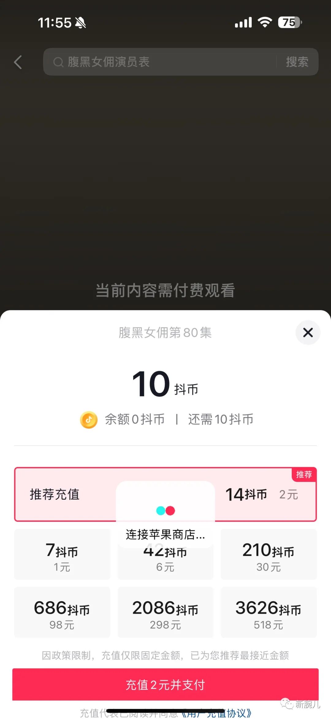 数据流解读《腹黑女佣》:首秀即爆款,跑量破2000万,号剧联动有新意