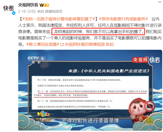 从薛之谦录屏,学习公关怎么做舆情预判