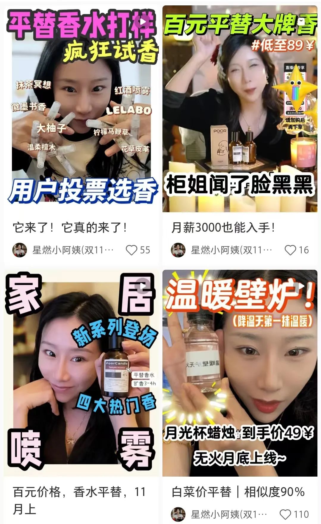 对话上官 | 在小红书做新香氛品牌,三个月引流转化百万GMV