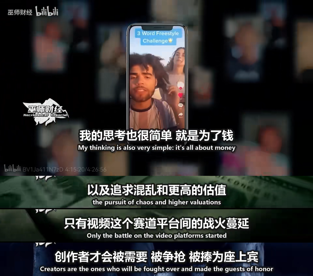 抖音和B站,互相眼馋