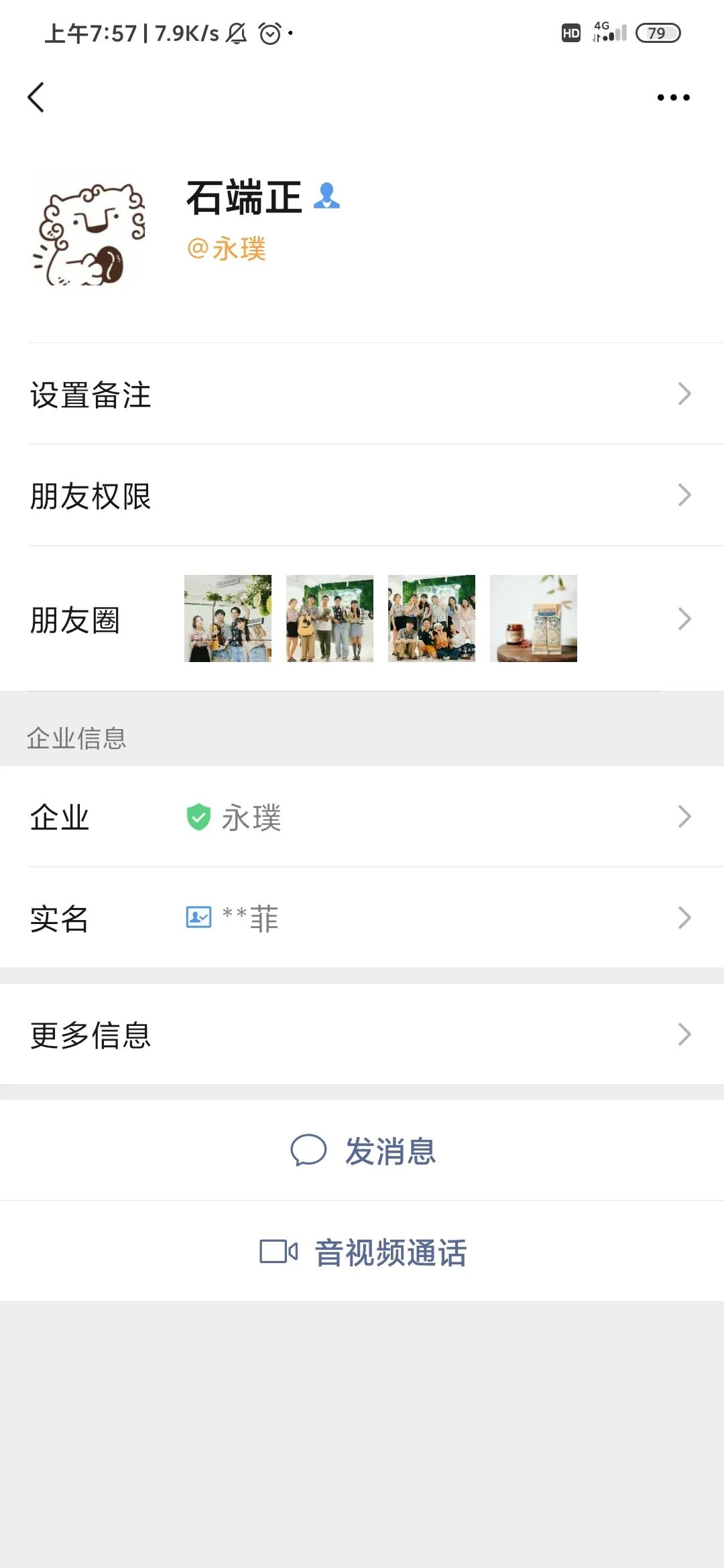 【案例拆解】梅见、五谷磨房、永璞咖啡私域 IP 人设拆解