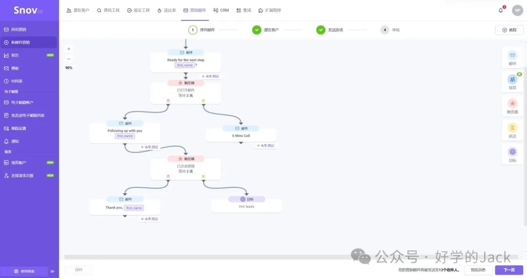 这个工具既可以用来精准开发外贸客户,又可以做SEO外链获取