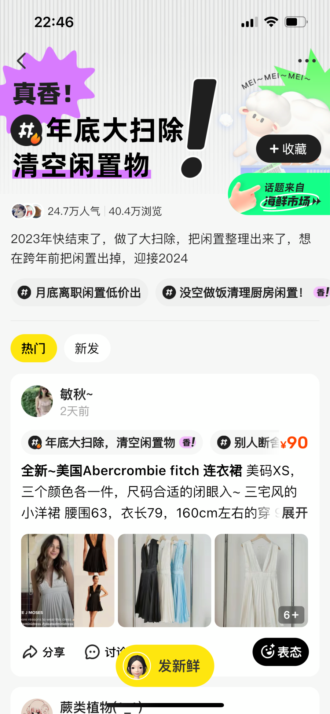 闲鱼上的&ldquo;**&rdquo;背后，谁在偷偷赚钱？