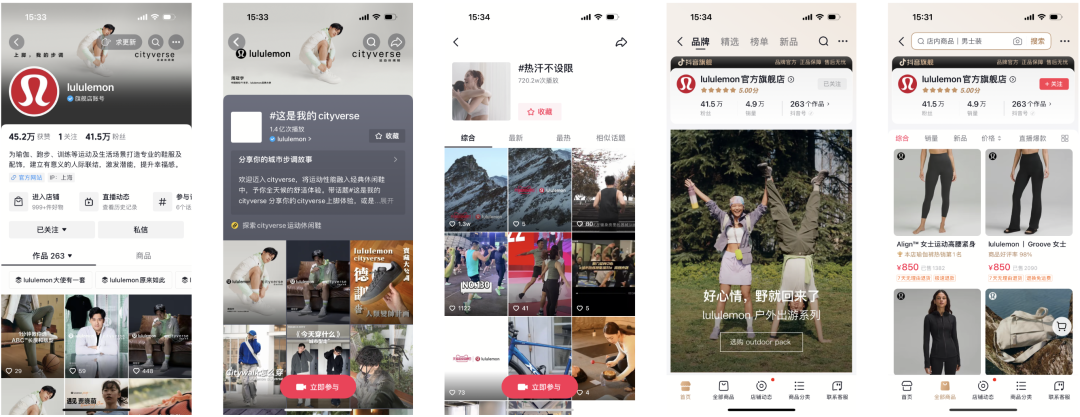百亿美元的信仰生意,lululemon的全域经营启示录丨全域研究