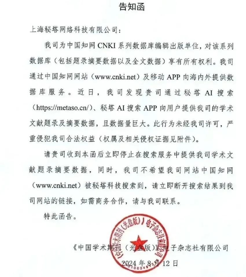 生成式AI,搜索赛道的又一个黄金十年