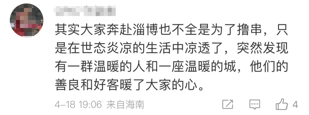 这才是淄博烧烤的流量密码!