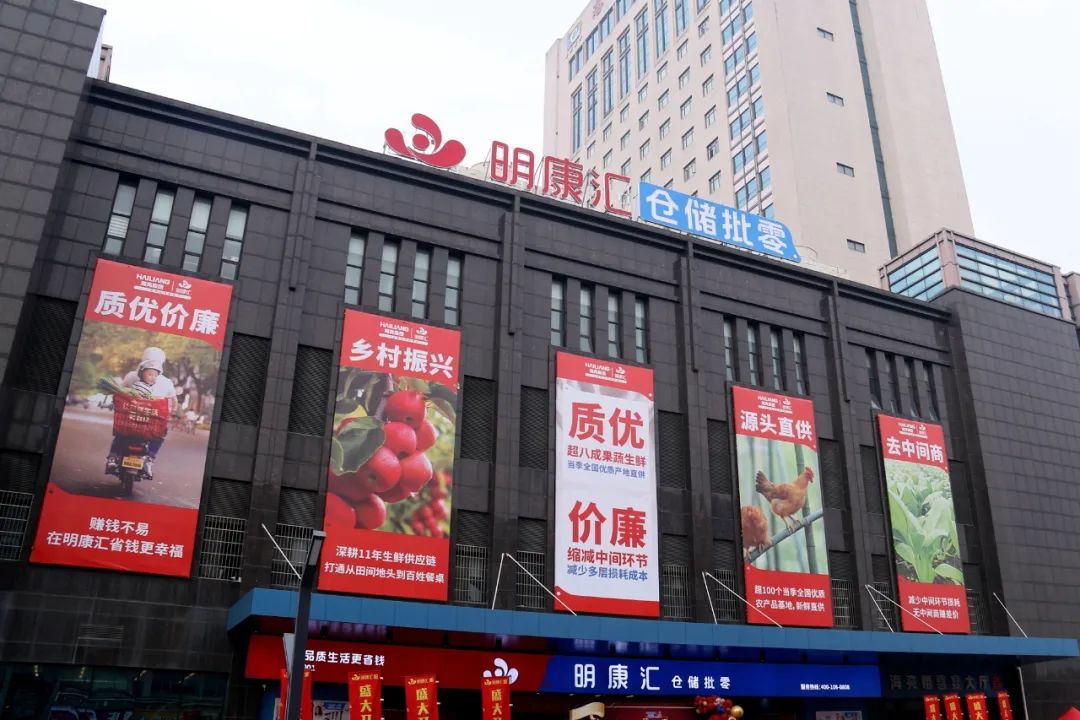 明康汇进军&ldquo;仓储批零店&rdquo;的先决条件是什么？