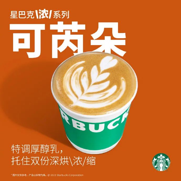小绿杯&ldquo;割韭菜&rdquo;？星巴克以高端直面价格战