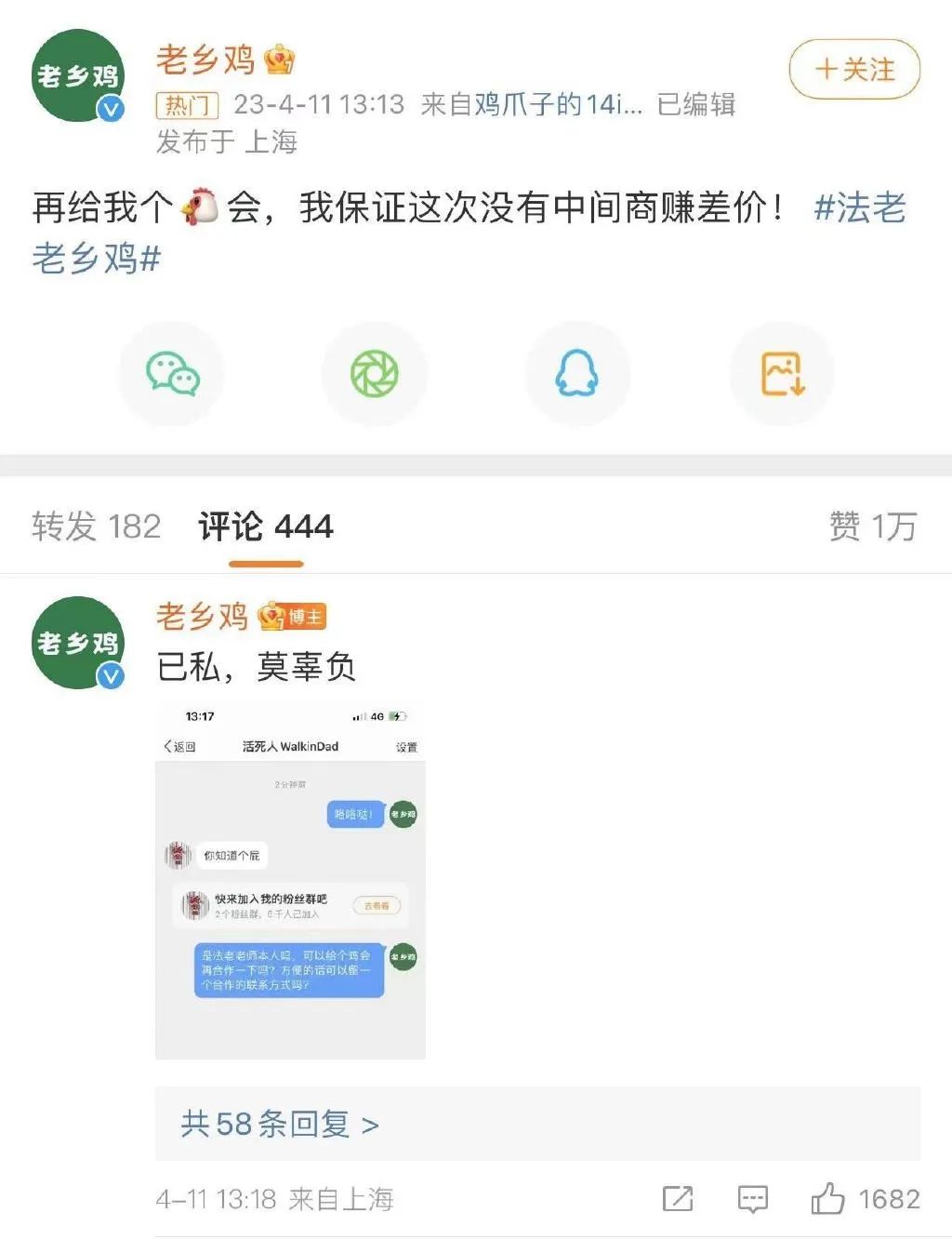 老乡鸡上热搜,竟是因为被坑?!