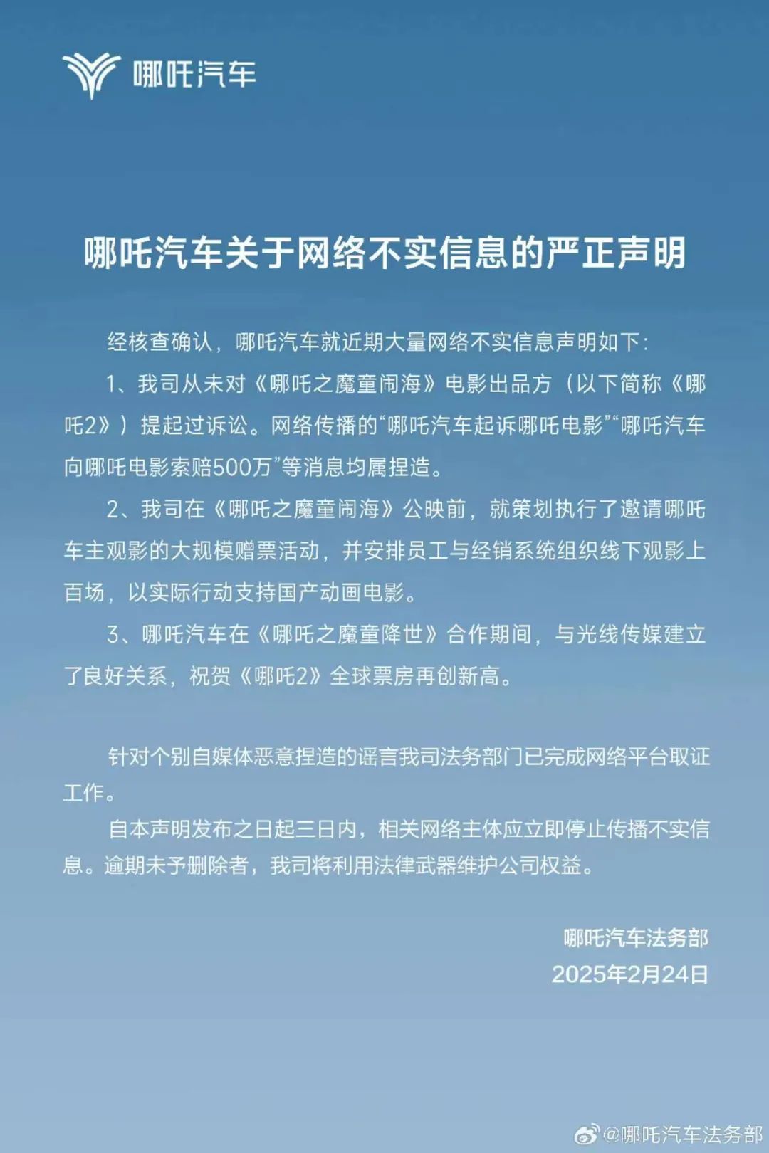 又陷“起诉门”,哪吒汽车受伤了