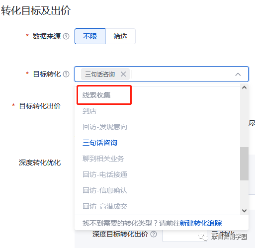 郝明亮：搜索推广目标转化成本出价再升级！科学进行双出价你会了吗？