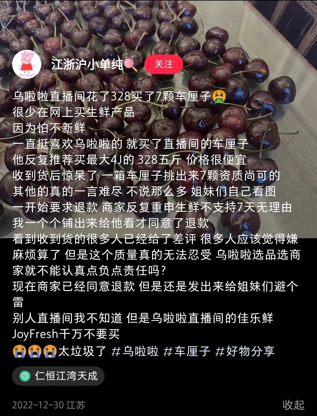 又一个抖音顶流，毁了！