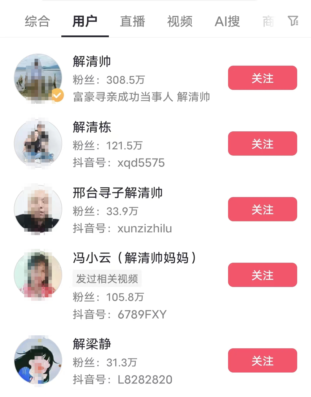 解清帅20天狂涨300万粉丝，直播带货被吐槽，风评反转？