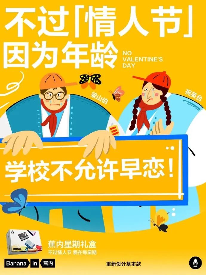 情人节营销大赏,这碗狗粮我干了