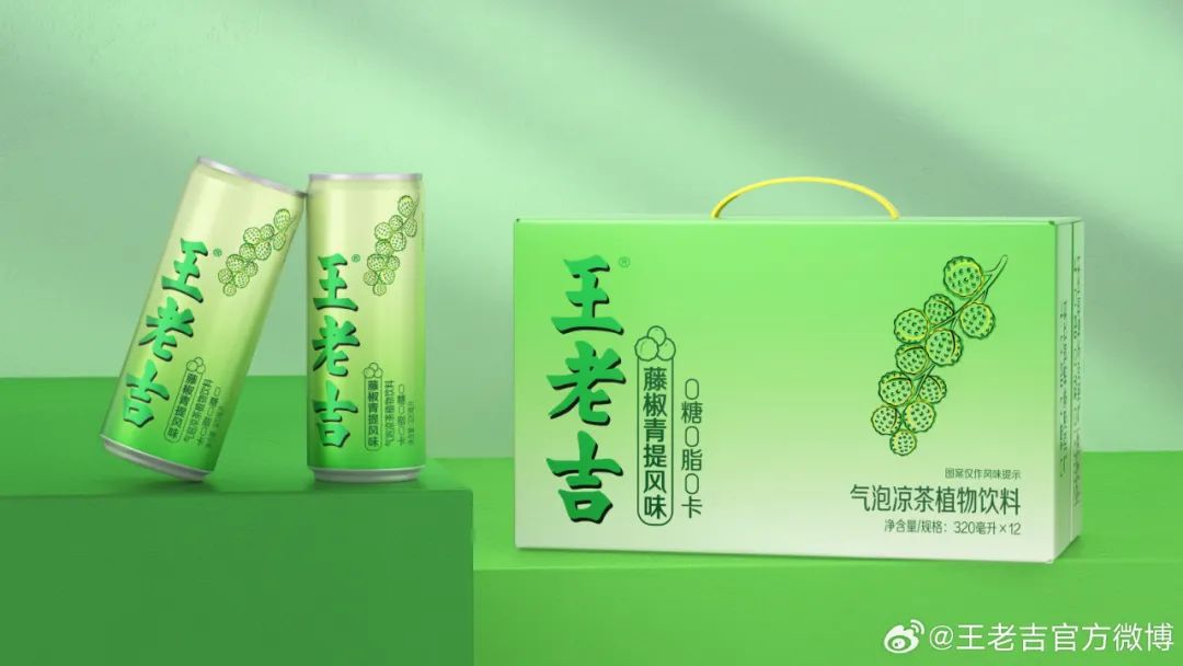 王老吉出藤椒味,猎奇成了品牌的新流量密码!