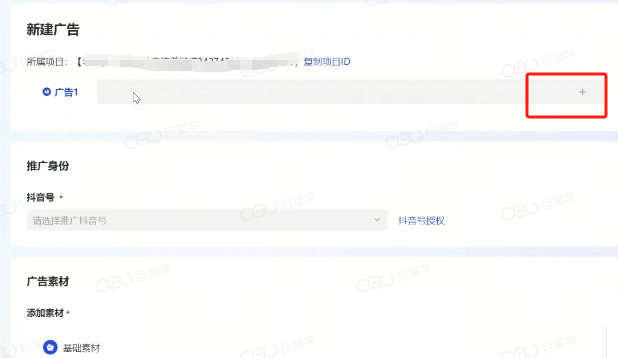 巨量AD转本地推,你准备好了吗