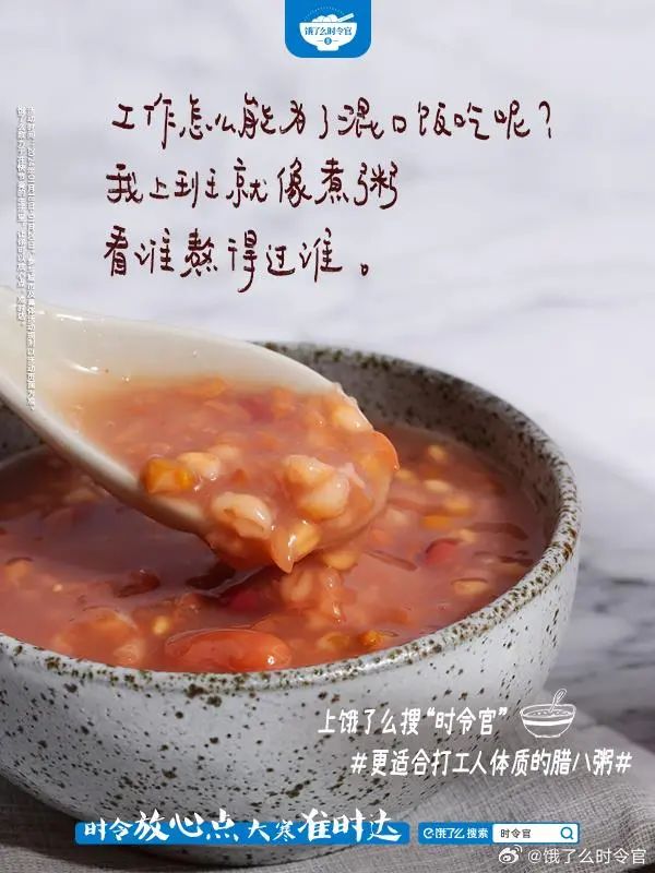 开年第一课，被饿了么反内卷文案治愈了