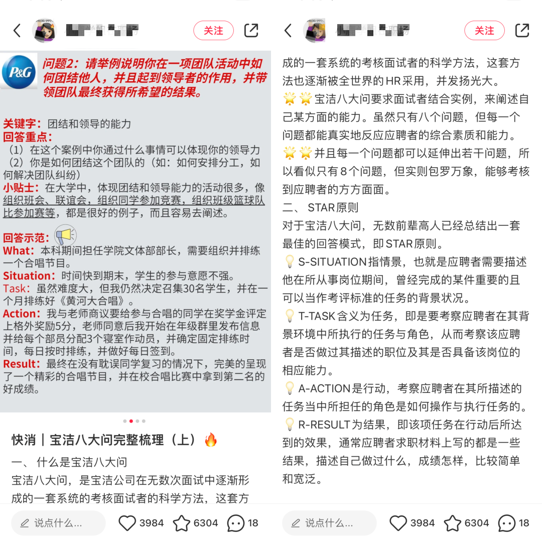 AI面试,靠谱吗?