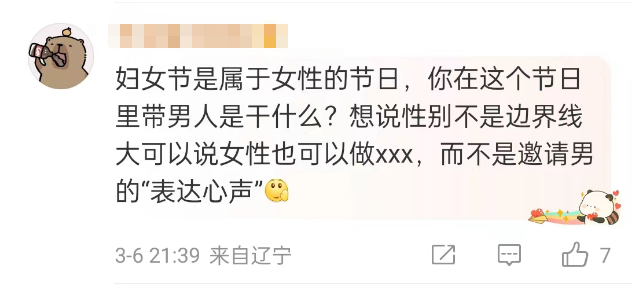 三八妇女节为男性发声?珀莱雅广告翻车了!