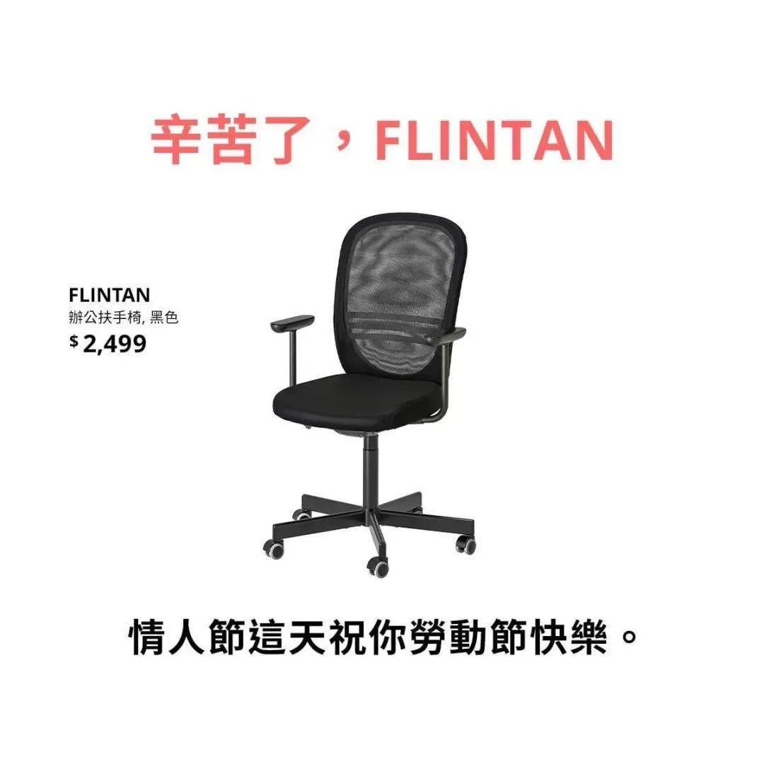 宜家这9句文案,超可爱