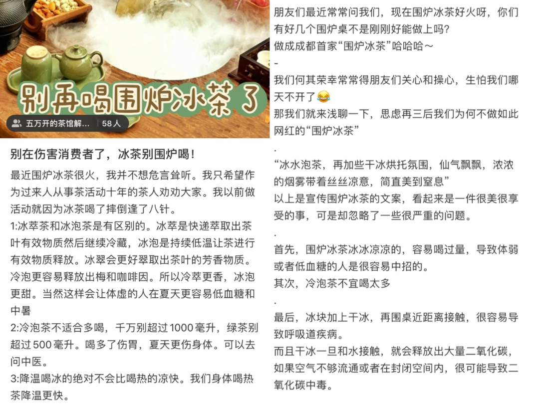 围炉煮茶到冰茶，谁靠这杯茶赚翻了？