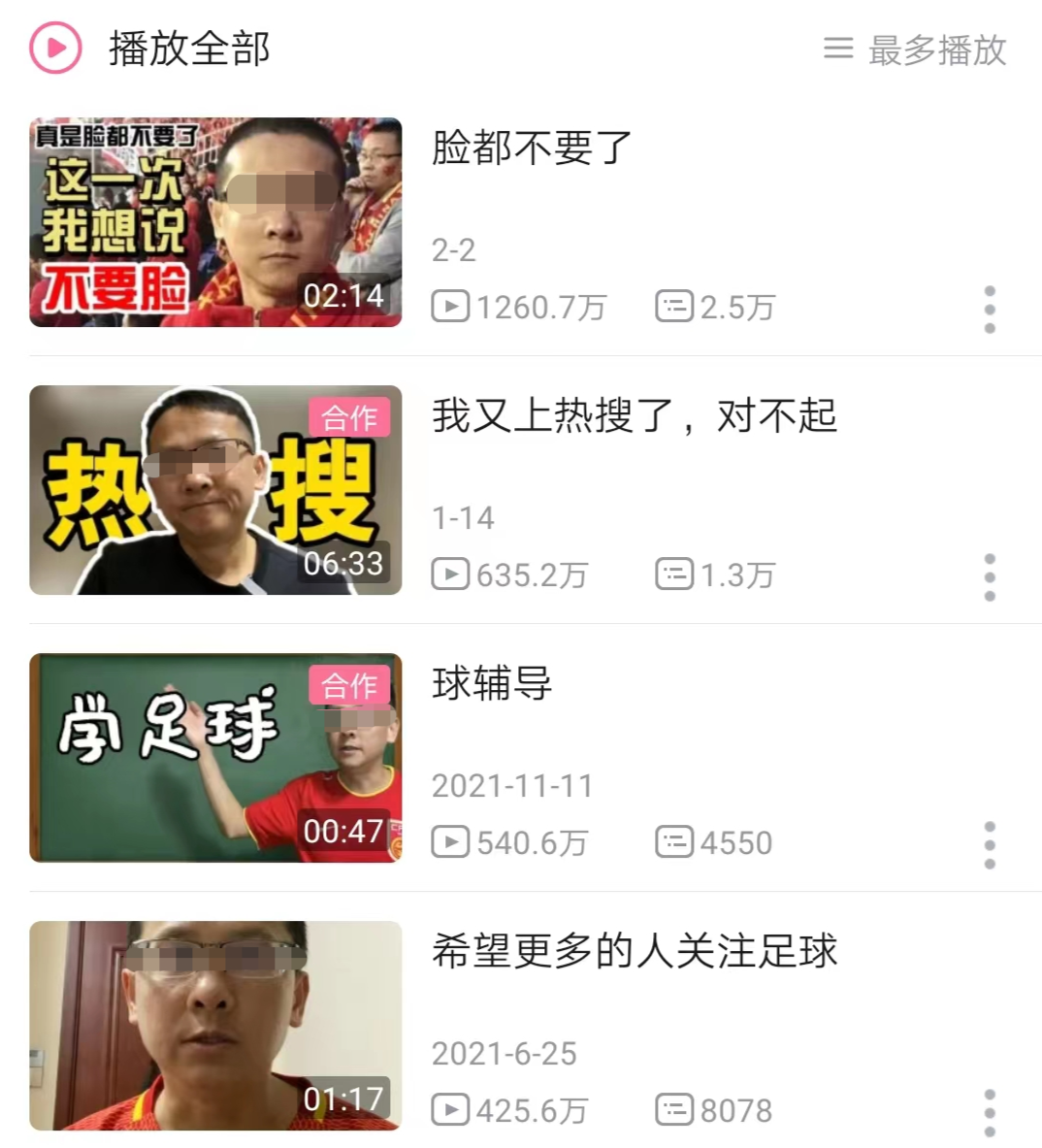 世界杯爆冷！&ldquo;退钱哥&rdquo;爆火