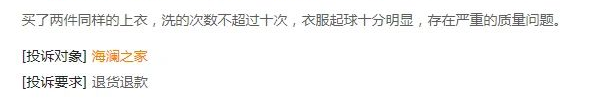 “被男人套住”,海澜之家怎么了