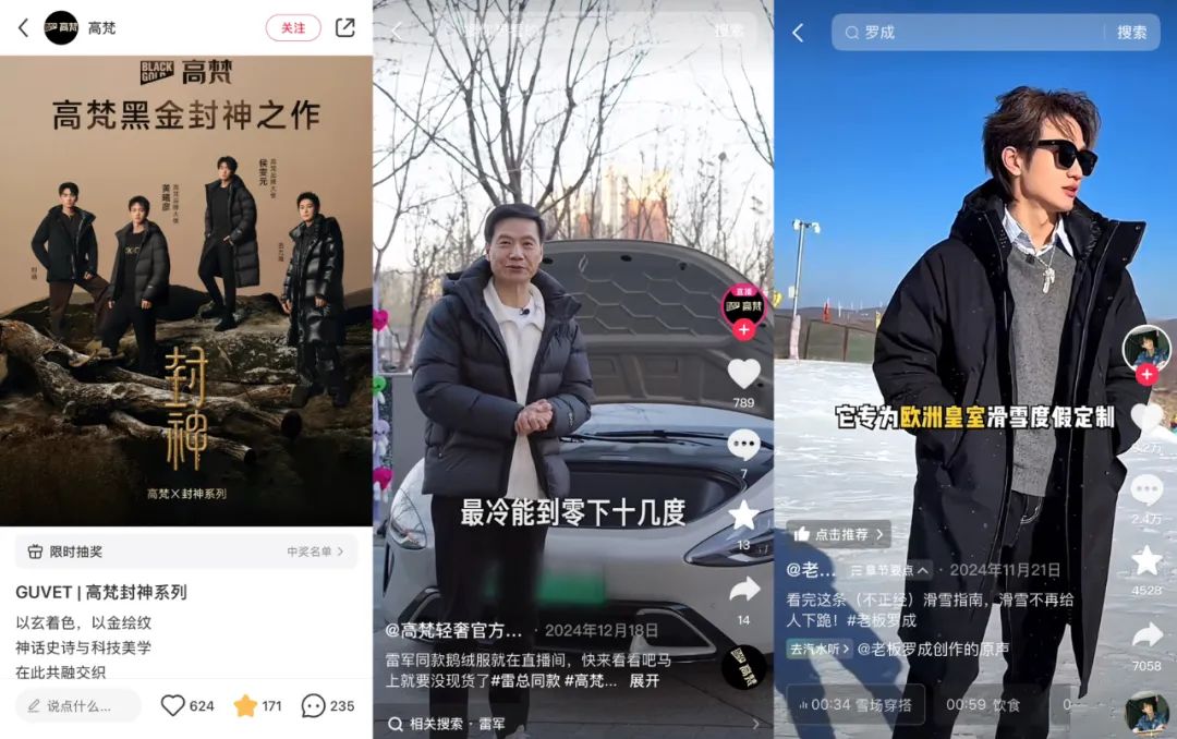 一年卖出50亿,高端羽绒赛道杀出“黑马”