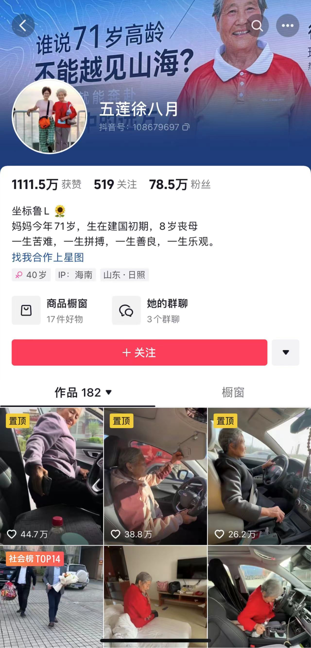 奔驰车主砸&ldquo;富贵&rdquo;，奇瑞赶紧端盆接