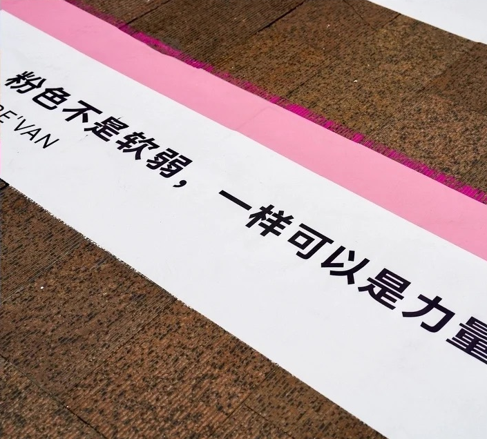 拒绝污名化女性!重庆三八节文案火了